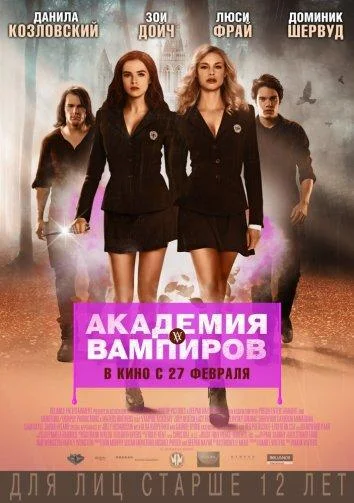 Постер к фильму