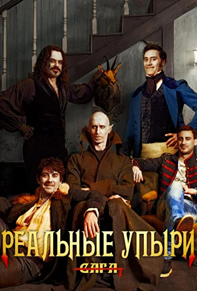 Постер к фильму