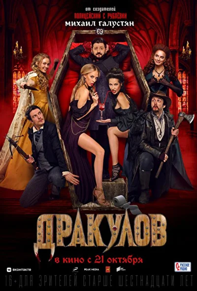 Постер к фильму